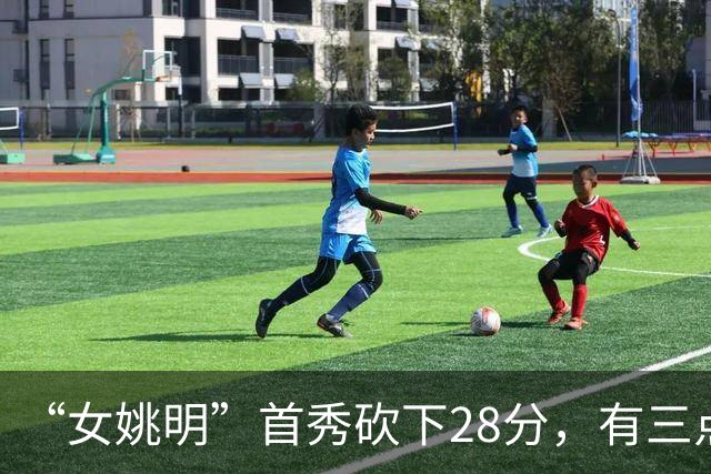 “女姚明”首秀砍下28分，有三点比张子宇强，却被篮协的昏招坑了